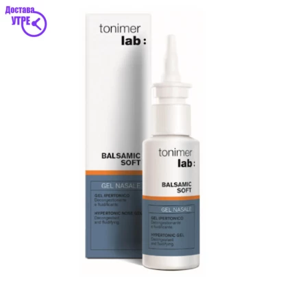 Tonimer lab balsamic soft nose gel гел за нос, 15мл Затнат Нос Kiwi.mk