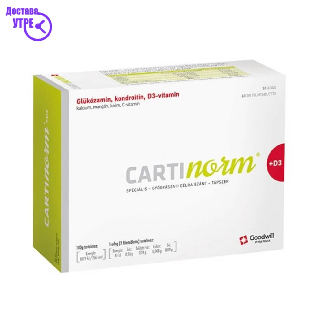 Cartinorm + d3, glucosamine глукозамин таблети, 60 Глукозамин Kiwi.mk