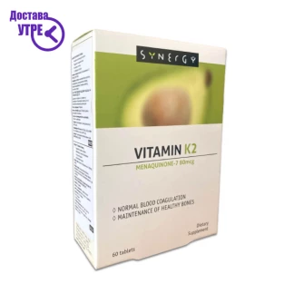 Synergy витамин к2 таблети, 60 Витамин К Kiwi.mk