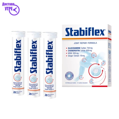 Stabiflex таблети, 60 Глукозамин Kiwi.mk