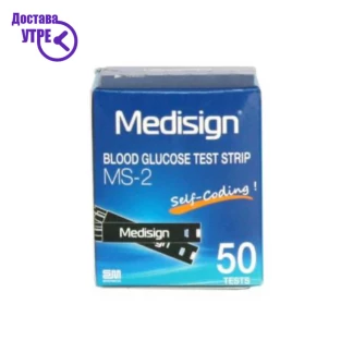 Medisign blood glucose test strips ленти за мерење шеќер во крв, 50 Аптека & Здравје Kiwi.mk