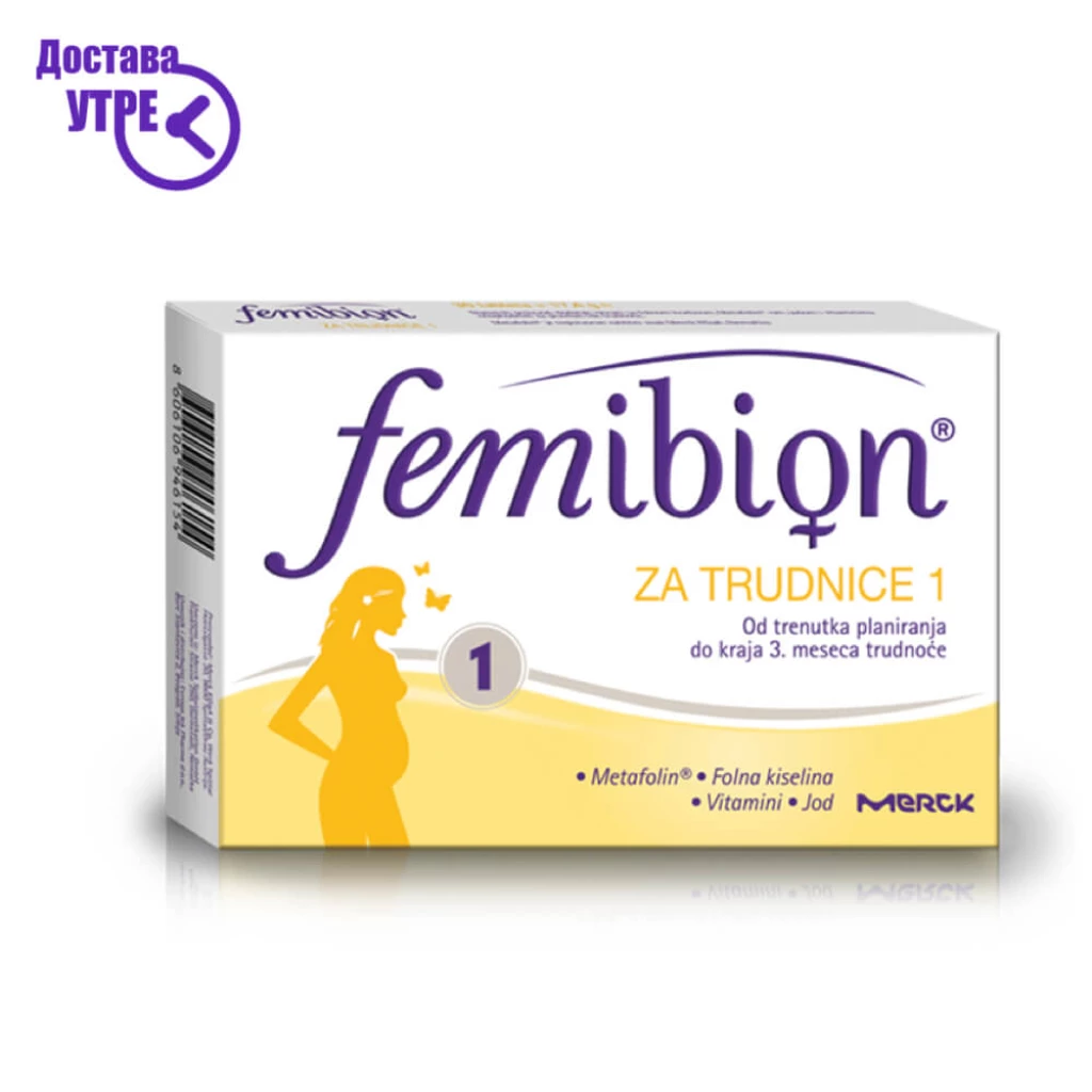 Femibion 1 таблети, 30 Омега Kiwi.mk
