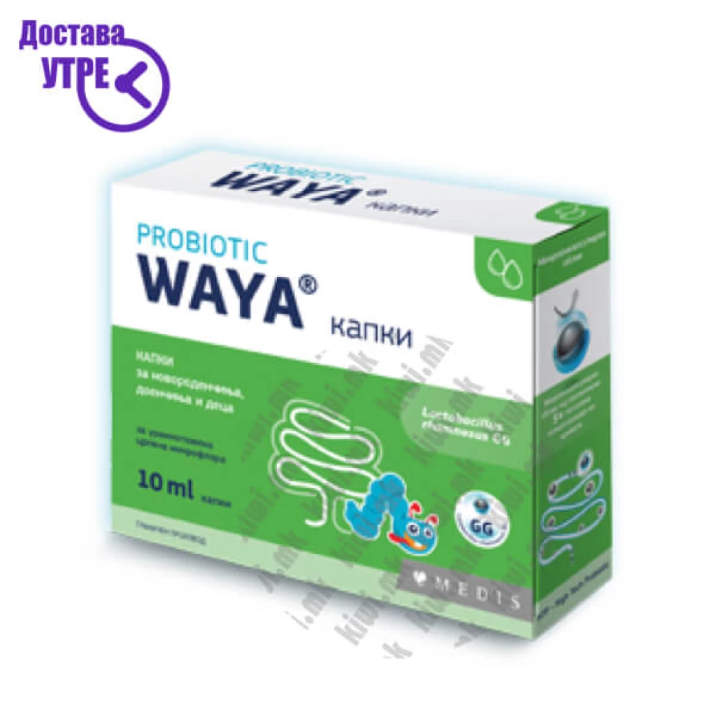 Waya® капки, 10 мл Бебе & Деца Kiwi.mk