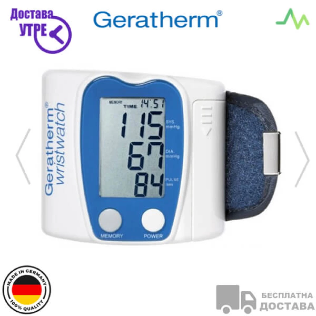 Geratherm wristwatch саат со апарат за мерење притисок (зглоб) Апарати за Притисок Kiwi.mk