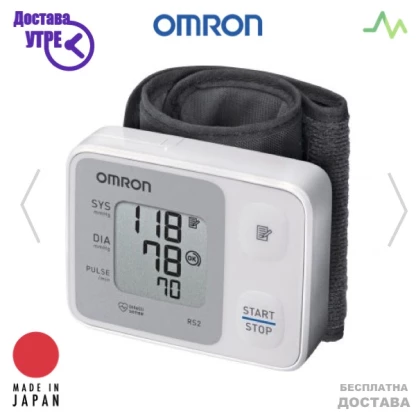 Omron rs2 aпарат за мерење притисок (зглоб) Апарати за Притисок Kiwi.mk