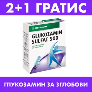 2+1 гратис акција glukozamin sulfat 500®, 30 капсули Глукозамин Kiwi.mk