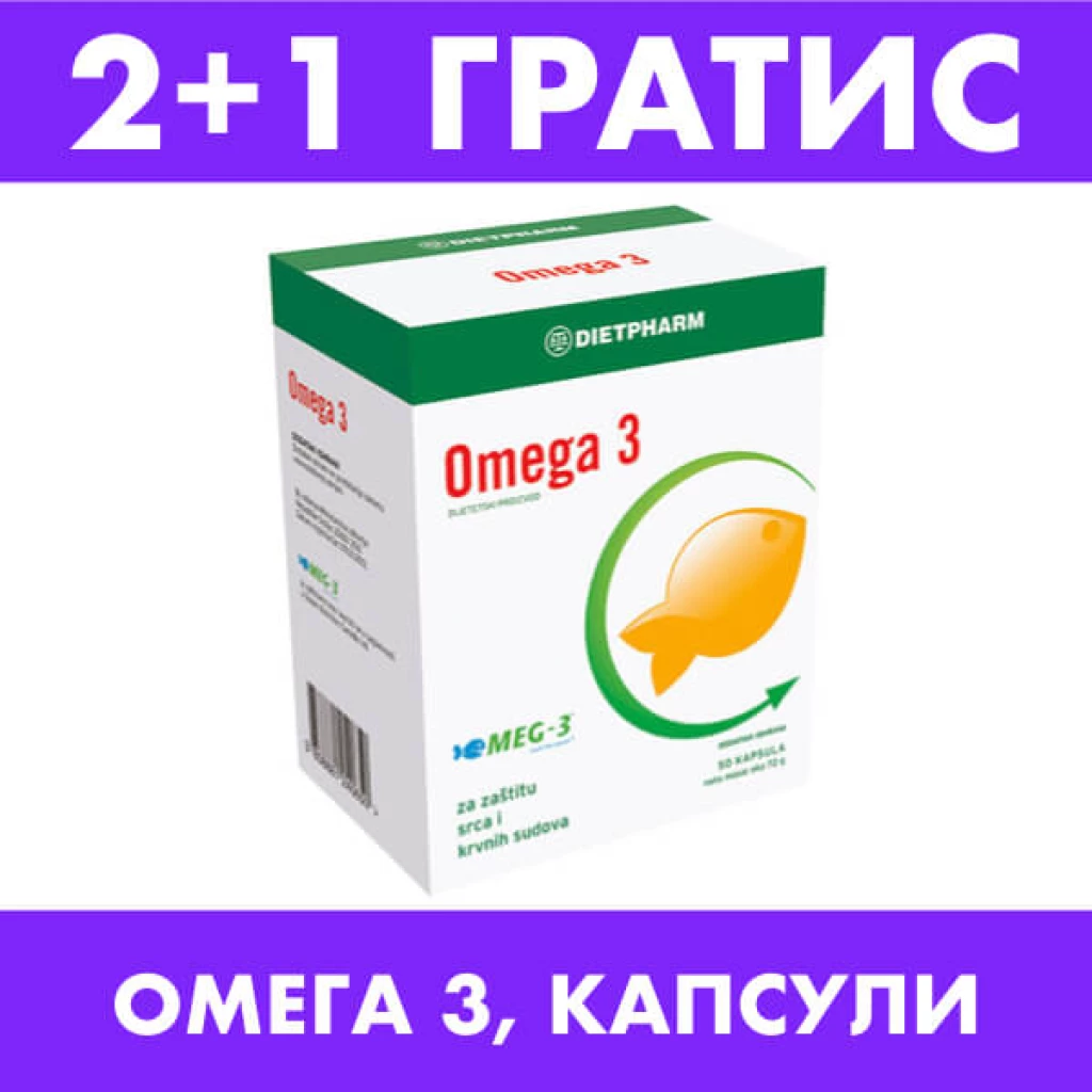 2+1 гратис акција omega 3, 50 капсули Гратис акции Kiwi.mk