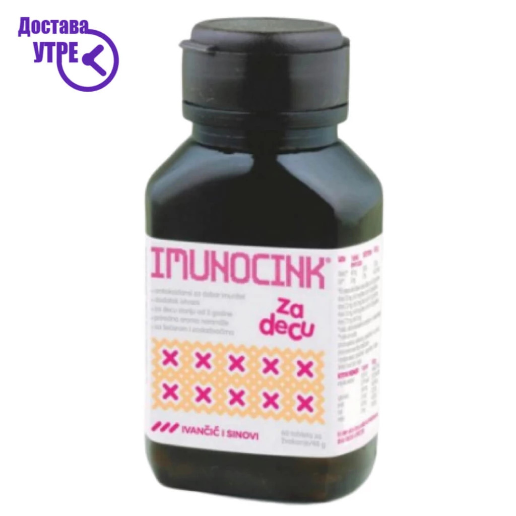 Imunocink за деца, витамин ц и цинк, 60 таблети Бебе & Деца Kiwi.mk