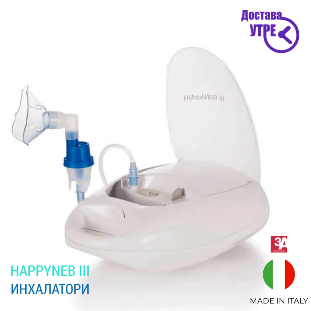 Happyneb iii – инхалатор за деца и возрасни (небулизер) Аптека & Здравје Kiwi.mk