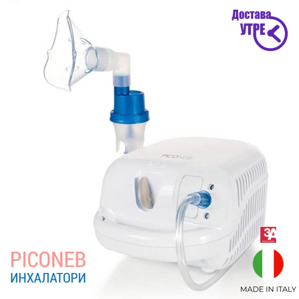 Piconeb инхалатор за деца и возрасни (небулизер) Аптека & Здравје Kiwi.mk