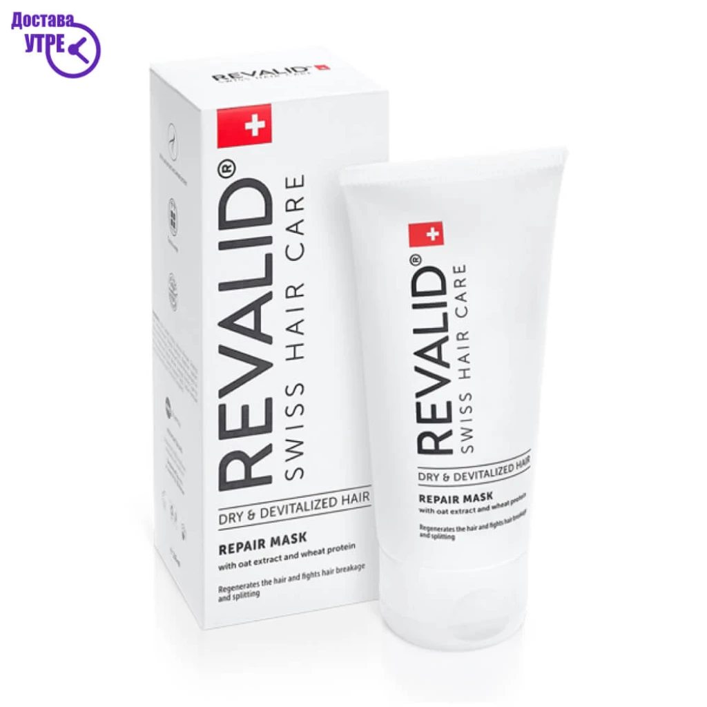 REVALID® Регенеративна маска, 150 ml