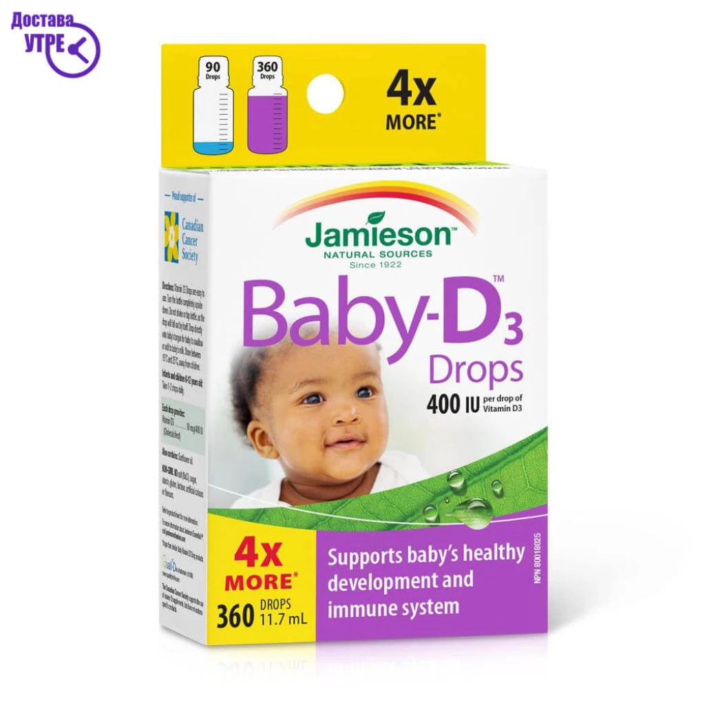 Vitamin d3 jamieson baby-d™ | vitamin d3 droplets витамин д капки, 11,7 ml Витамин Д Kiwi.mk