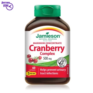 Cranberry complex jamieson максимално концентрирана брусница комплекс, 60 Антиоксиданси Kiwi.mk