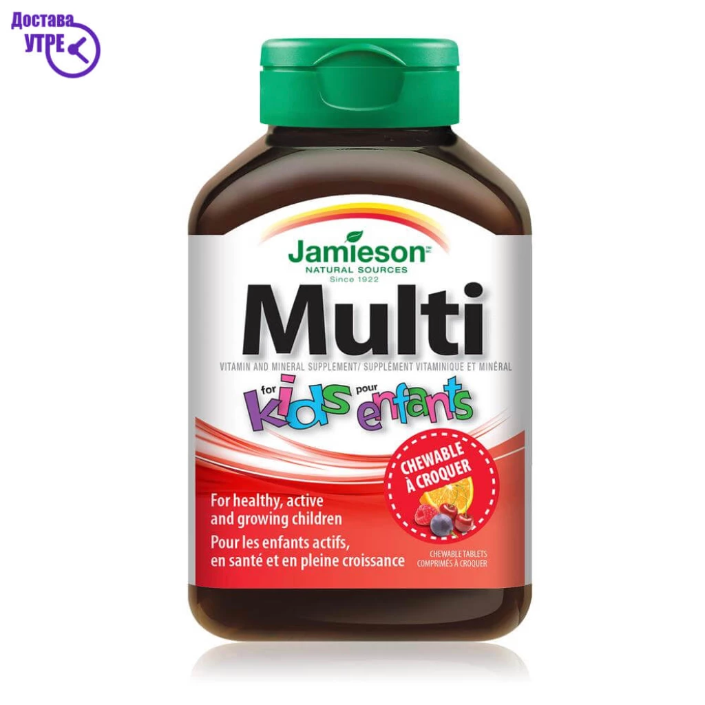 Multivitamin jamieson | kids | chewables мултивитамински и минерален производ за деца, Мултивитамини Kiwi.mk