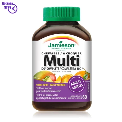 Multivitamin jamieson 100% complete | adults | chewable 100% мултивитамински комплет, 60 Мултивитамини Kiwi.mk
