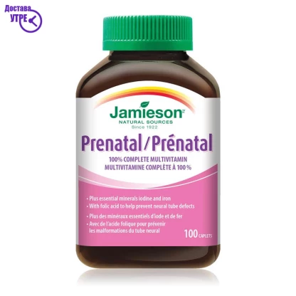 Prenatal jamieson 100% complete multivitamin, 100 Мултивитамини Kiwi.mk