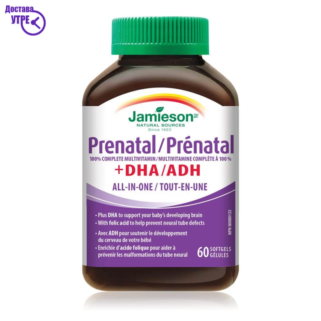 Prenatal jamieson 100% complete multivitamin with dha, 60 Мултивитамини Kiwi.mk