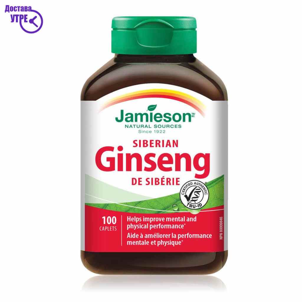 Ginseng jamieson siberian ginseng сибирски жен шен обложени таблети, 100 Енергија Kiwi.mk