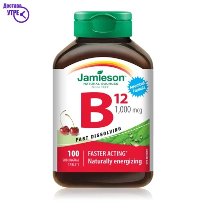 Vitamin b12 jamieson vitamin b12 | methylcobalamin | fast-dissolving tablets витамин б12, 100 Витамин Б Kiwi.mk