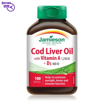 Jamieson cod liver oil with vitamin a+d3 масло од бакалар, 100 Омега Kiwi.mk