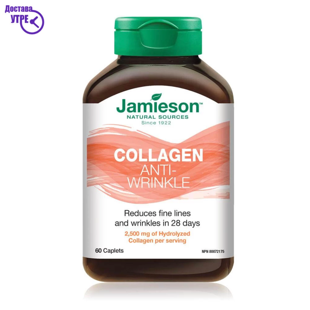 Jamieson collagen anti-wrinkle Брчки & Стареење Kiwi.mk