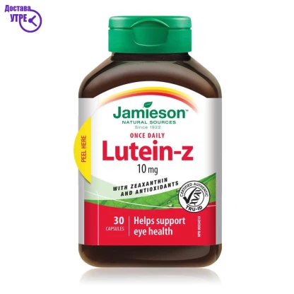 Jamieson lutein-z™ 10 mg, 30 Лутеин Kiwi.mk