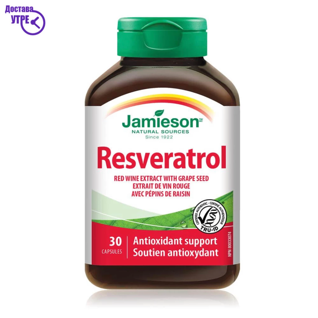 Jamieson resveratrol, 30 Антиоксиданси Kiwi.mk