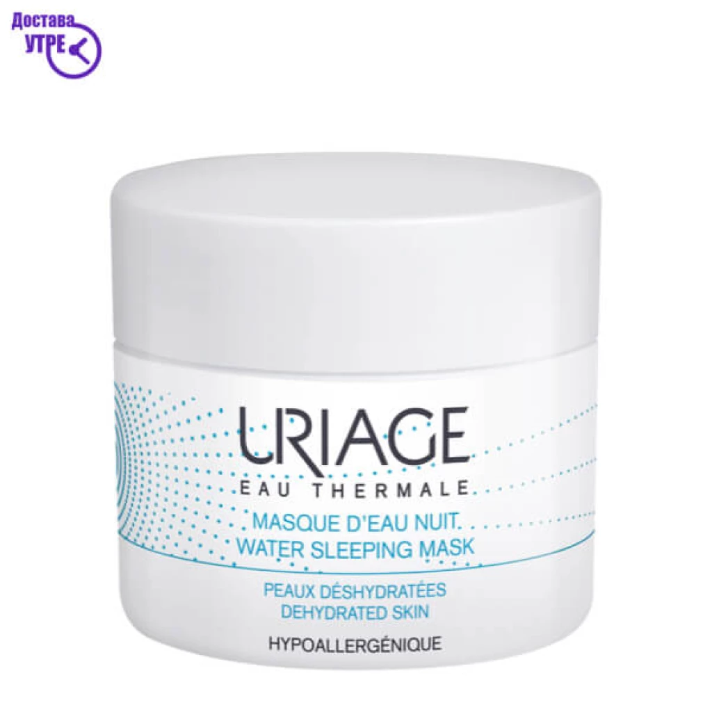Uriage eau thermale – water sleeping mask ноќна маска за лице, 50 ml Маски за Лице Kiwi.mk