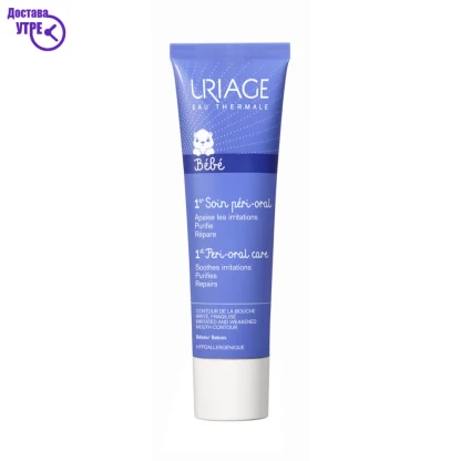 Uriage bébé – 1st peri-oral care крема за периорална нега, 30 ml Бебе & Деца Kiwi.mk