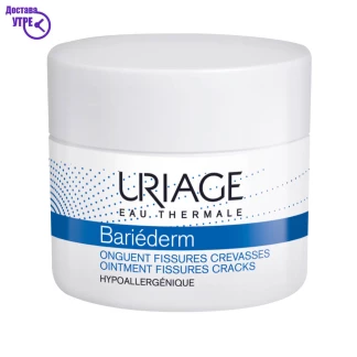 Uriage bariéderm – ointment fissures, cracks маст за испукана кожа, 40 ml Креми Kiwi.mk