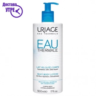 Uriage eau thermale – silky body lotion лосион за тело, 500 ml Дневна дампинг акција Kiwi.mk