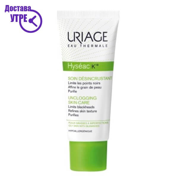 Uriage hyséac к18 крем за лице | КУПИ ONLINE