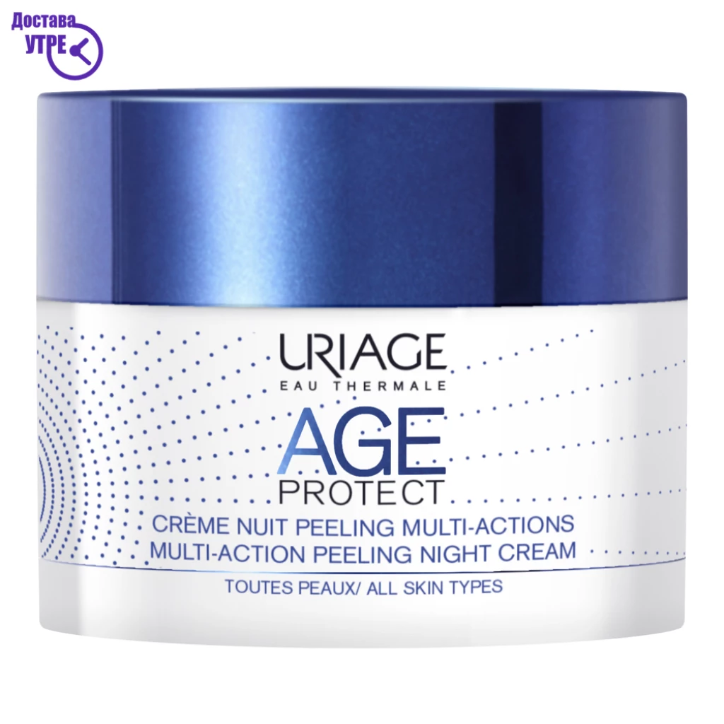 URIAGE AGE PROTECT – MULTI-ACTION NIGHT CREAM PEEL ноќна пилинг крема, 50 ml