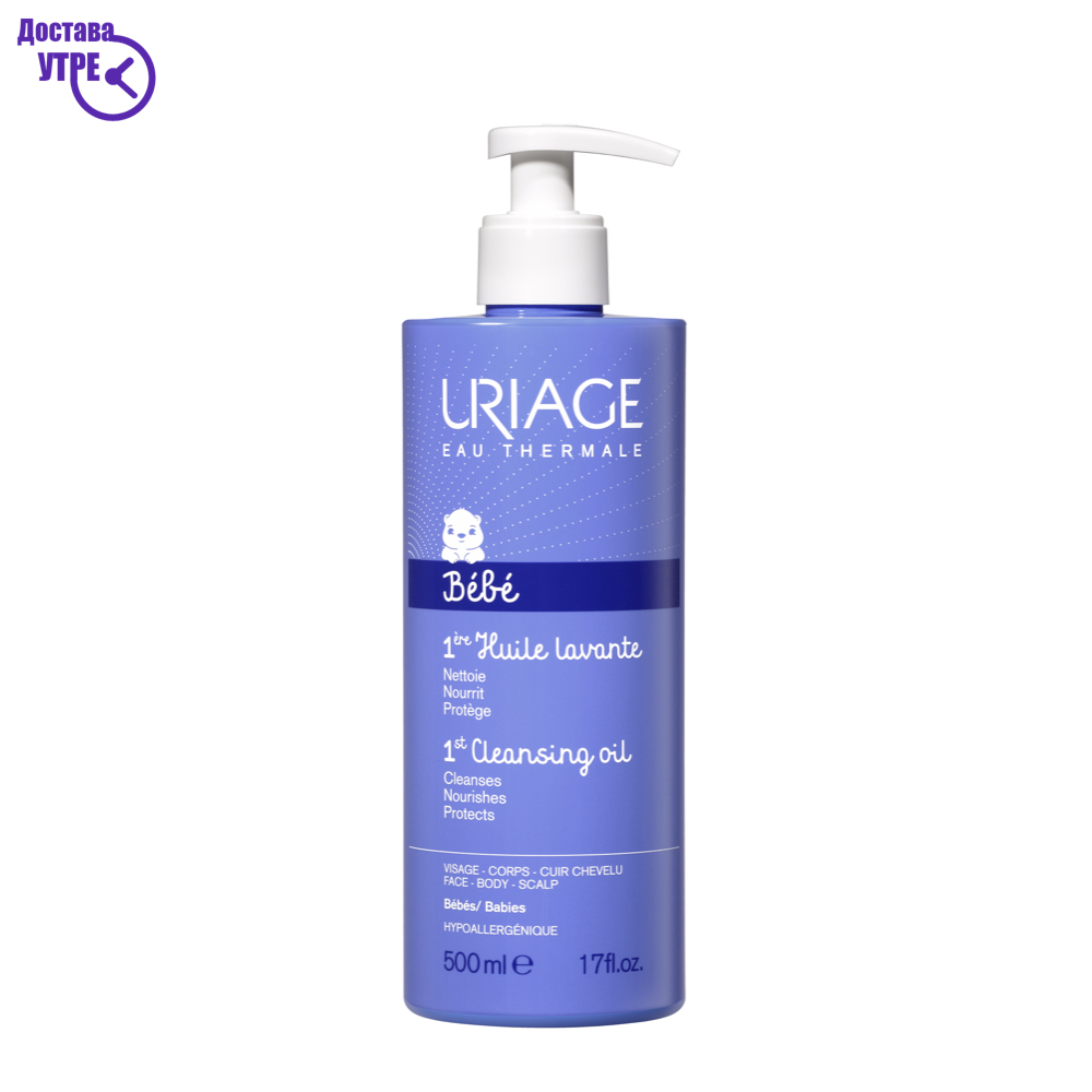 Uriage bébé - 1st cleansing oil масло за бањање, 500 ml | КУПИ ONLINE
