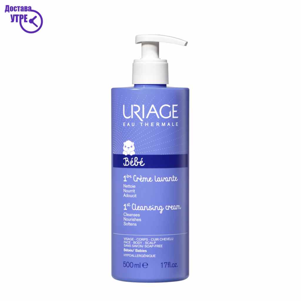 Uriagebébé – 1st cleansing cream крема за бањање, 500 ml Бебе & Деца Kiwi.mk