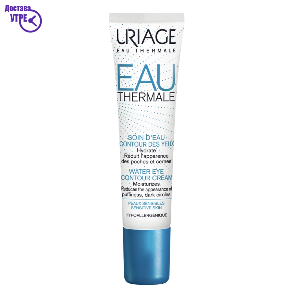 Uriage eau thermale – water eye contour cream крема за околу очи, 15 ml Хидратација & Заштита Kiwi.mk