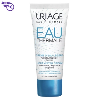 Uriage eau thermale – light water cream крема за лице на нормална кожа, 40 ml Хигиена & Убавина Kiwi.mk