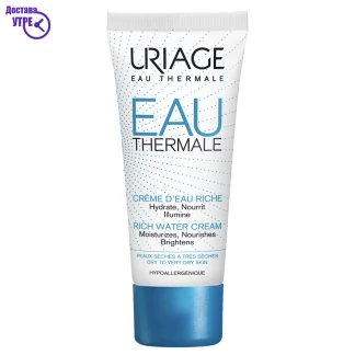 Uriage eau thermale – rich water cream крема за лице на сува кожа, 40 ml Дневна дампинг акција Kiwi.mk
