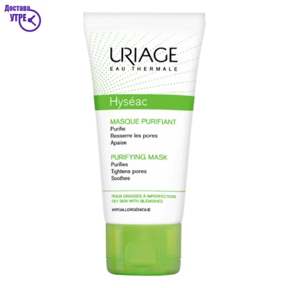 Uriage hyséac – purifying maskпрочистувачка маска за лице, 50 ml Акни Третман Kiwi.mk