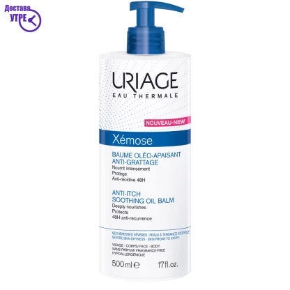Uriage xémose- anti-itch soothing oil balm смирувачки балзам против свраб, 500 ml Дневна дампинг акција Kiwi.mk