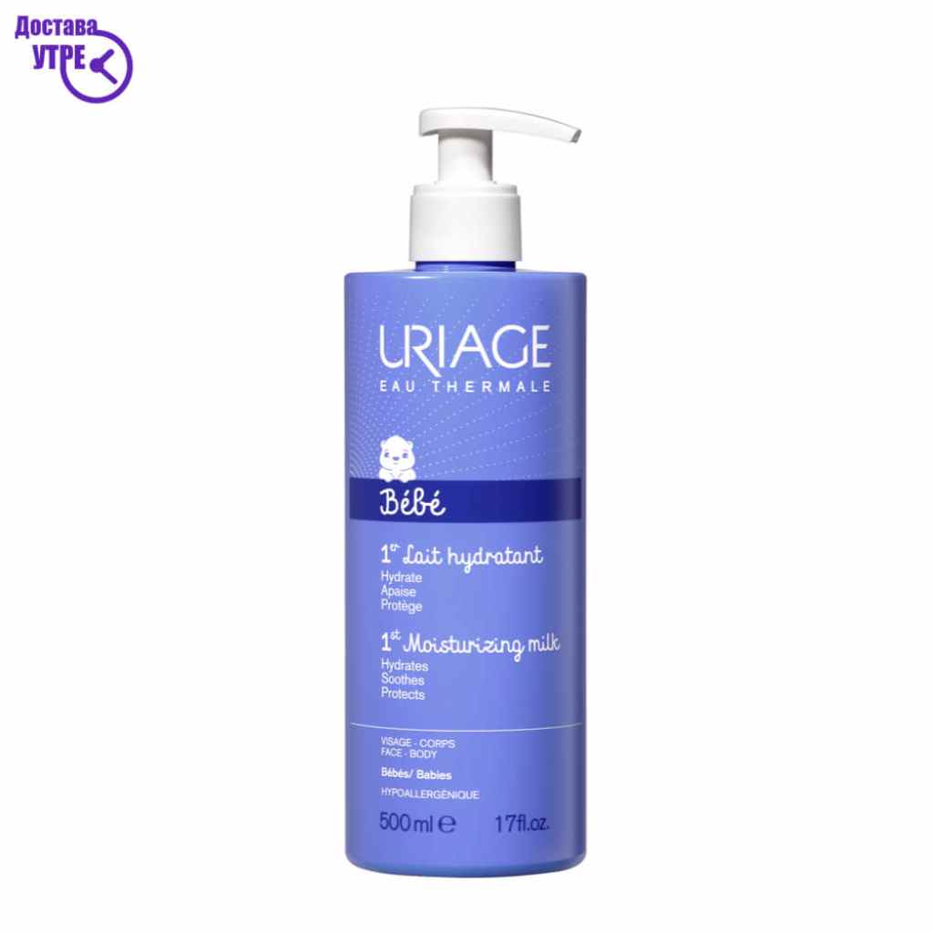 Uriage bébé – 1st moisturizing milk хидратантно млеко, 500 ml Бебе & Деца Kiwi.mk