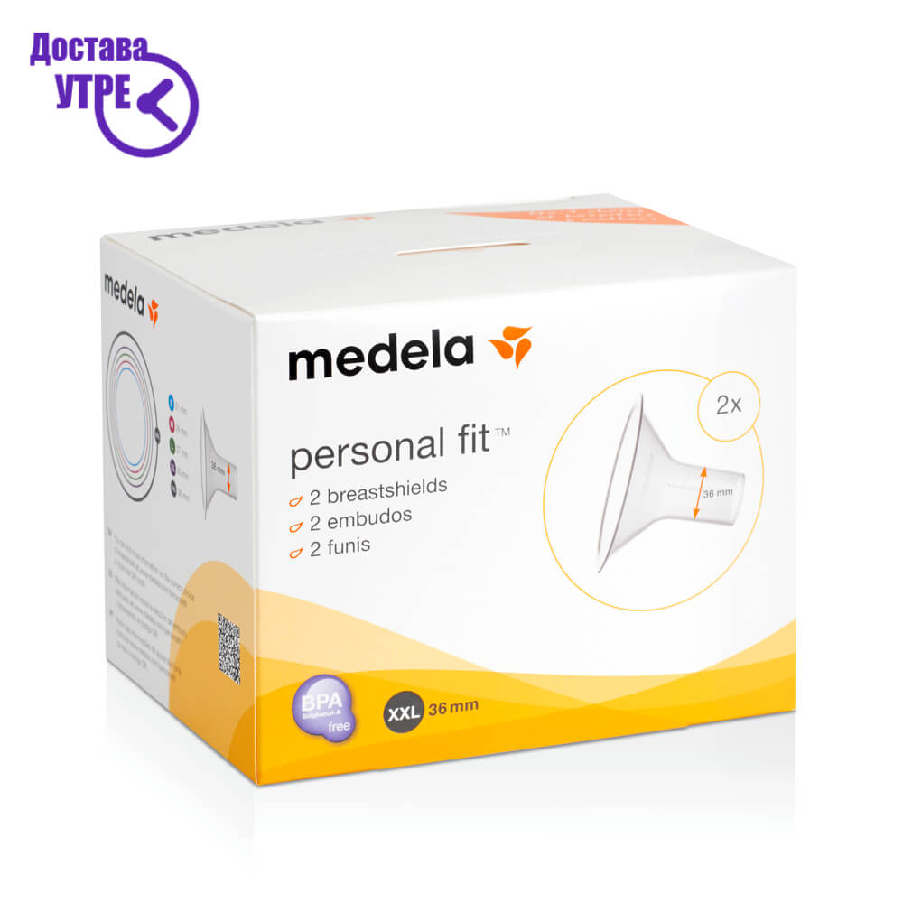 Medela (стари) инка за гради - големини s, m, l и xxl | КУПИ ONLINE