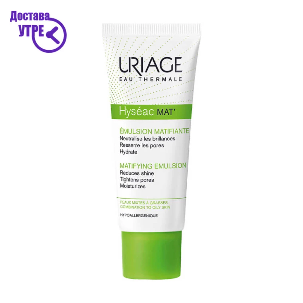 Uriage hyséac – mat’ емулзија со мат ефект, 40 ml Акни Третман Kiwi.mk