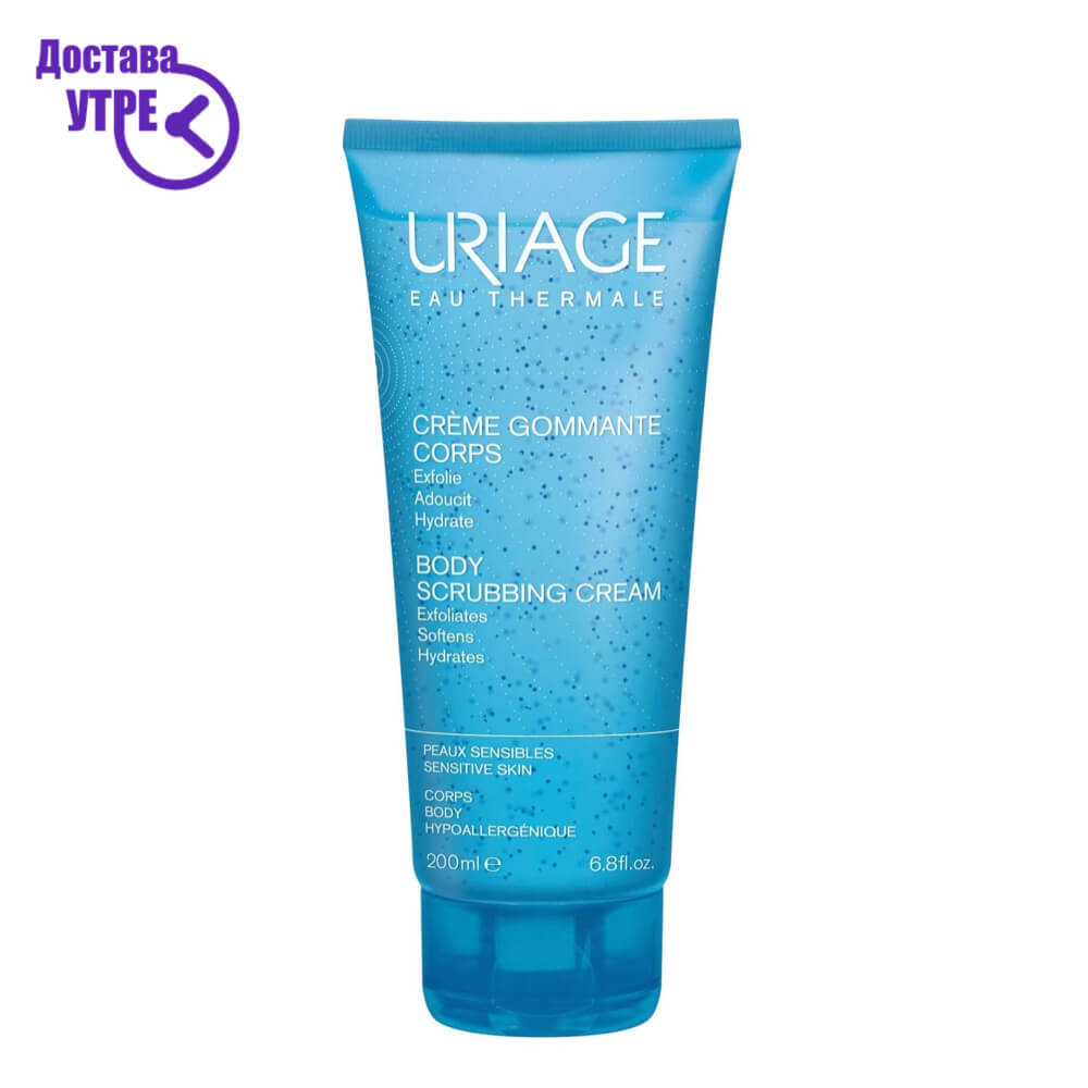 Uriage body scrubbing cream крем за пилинг на тело, 200 ml | КУПИ ONLINE