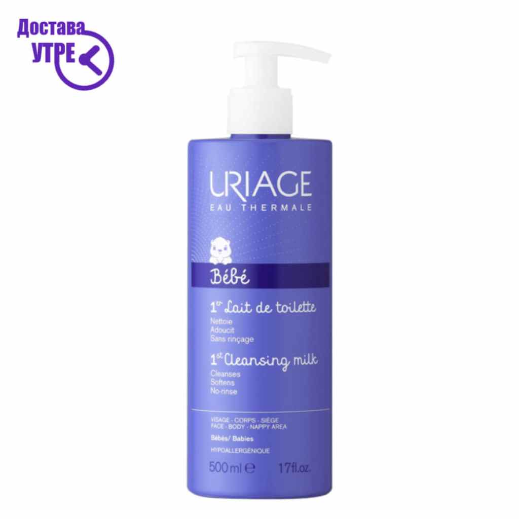 Uriage bébé – 1st cleansing milk, млеко за капење, 500 ml Бебе Козметика Kiwi.mk