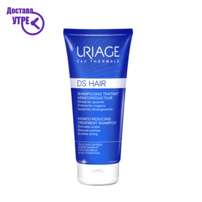 Uriage ds hair – kerato-reducing treatment shampoo керато регулирачки третман, 150 ml Ревитализација & Раст Kiwi.mk