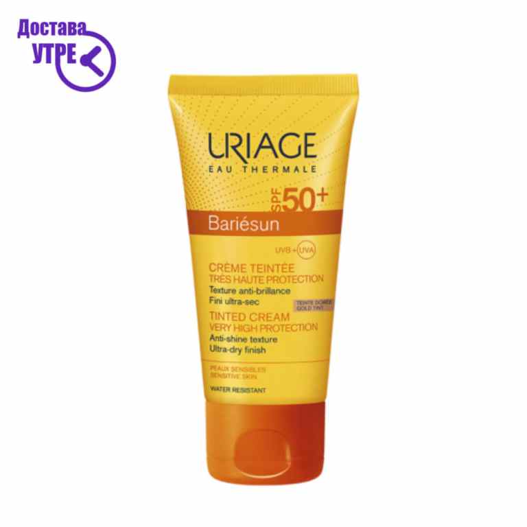 URIAGE | КУПИ ONLINE | Брза испорака | Kiwi.mk
