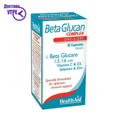 Healthaid beta glucan complex 30 capsules, 30 Витамин Ц & Имунитет Kiwi.mk