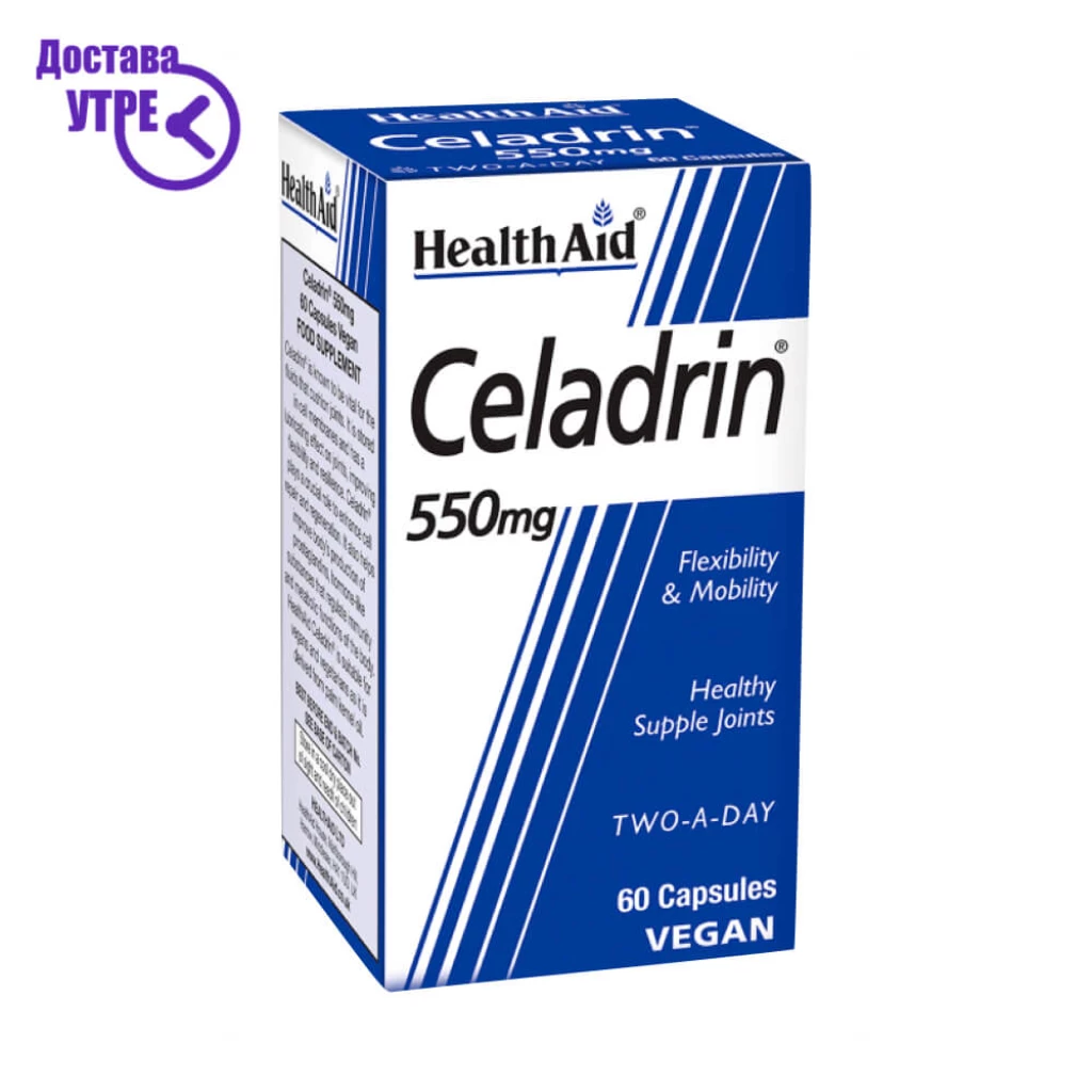 Healthaid celadrin 550mg, 60 Глукозамин Kiwi.mk