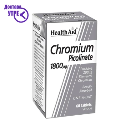 Healthaid chromium picolinate 200ug tablets, 60 Хром Kiwi.mk